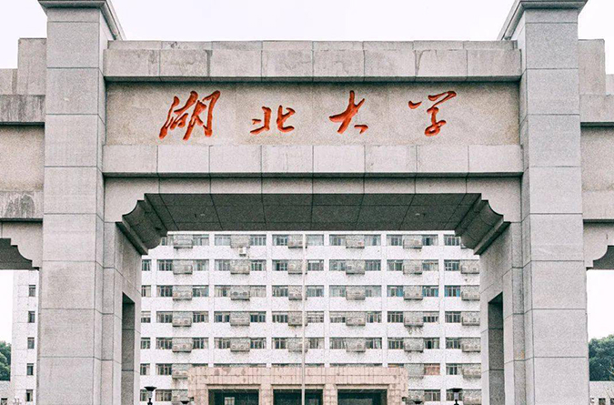 Hubei University